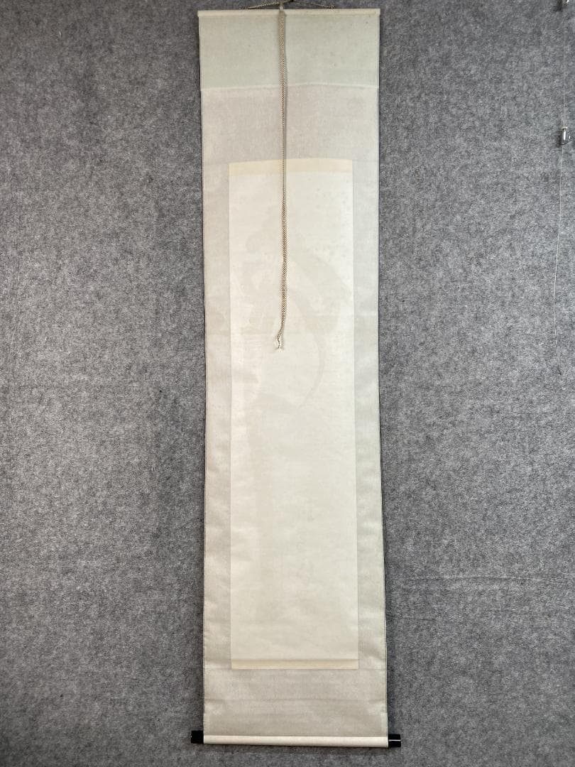 良*様 清水公照【複製】『寿』一字書 茶道具 華厳宗 兵庫生まれ 掛軸25031