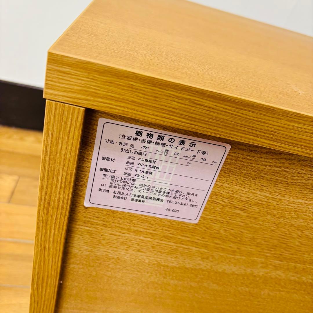 【廃盤】 unico ウニコ LIJN レイン AVローボード TVボード送料込