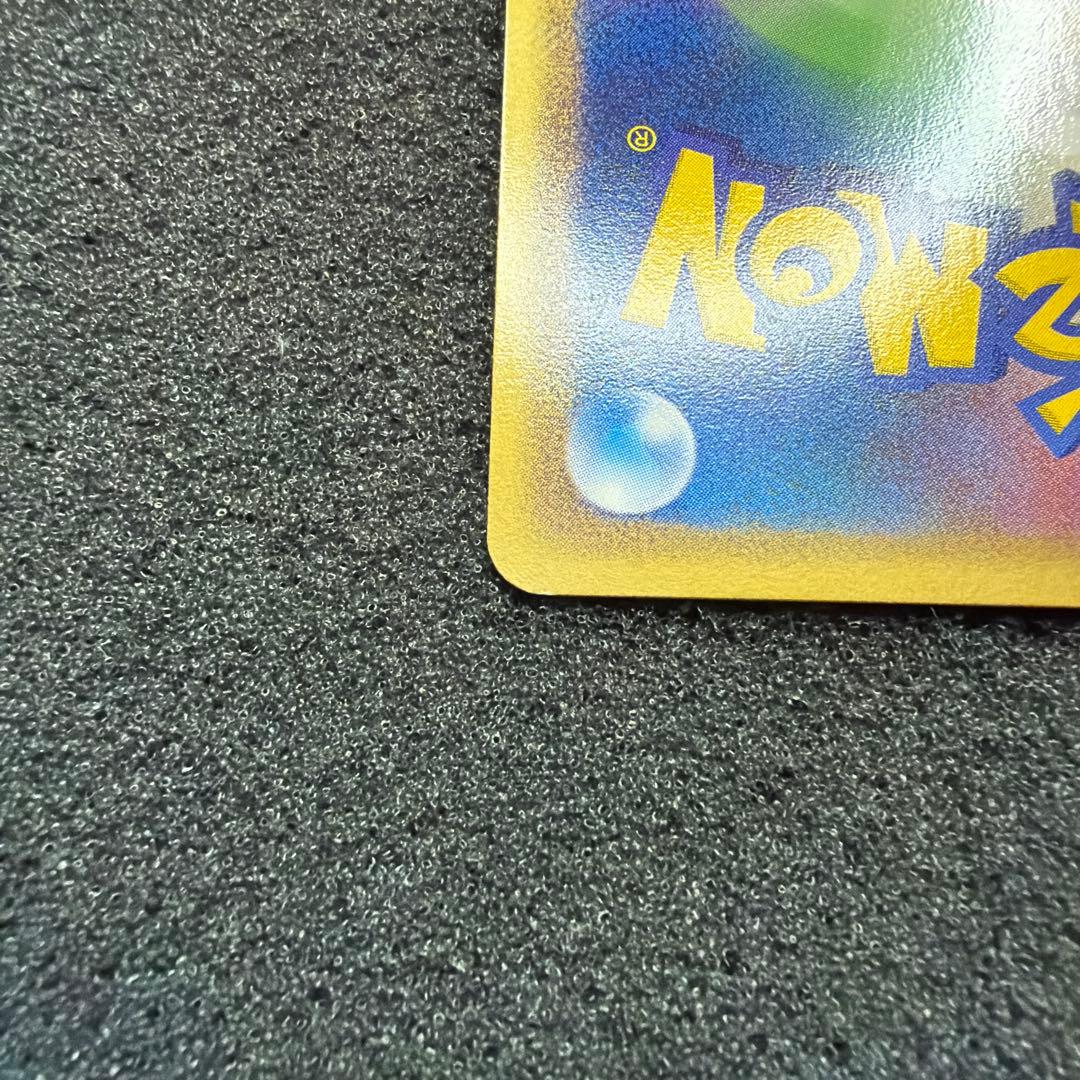 リザードン PROMO ADV-Pプロモカード 054/ADV-P 美品