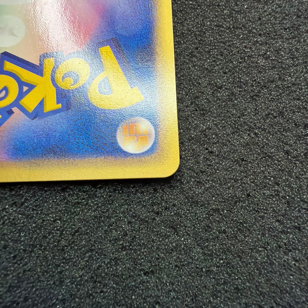 リザードン PROMO ADV-Pプロモカード 054/ADV-P 美品