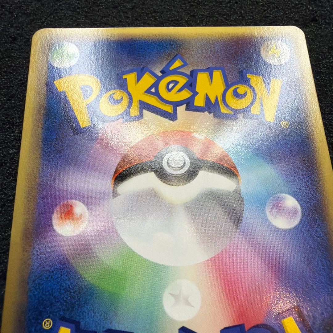 リザードン PROMO ADV-Pプロモカード 054/ADV-P 美品