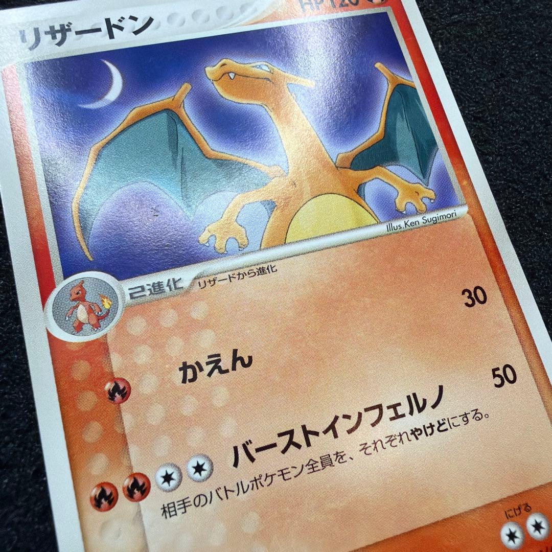 リザードン PROMO ADV-Pプロモカード 054/ADV-P 美品