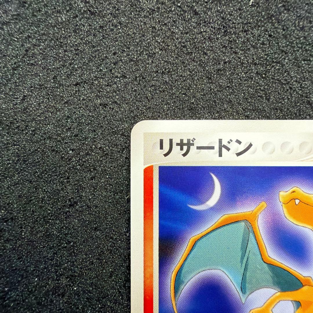 リザードン PROMO ADV-Pプロモカード 054/ADV-P 美品