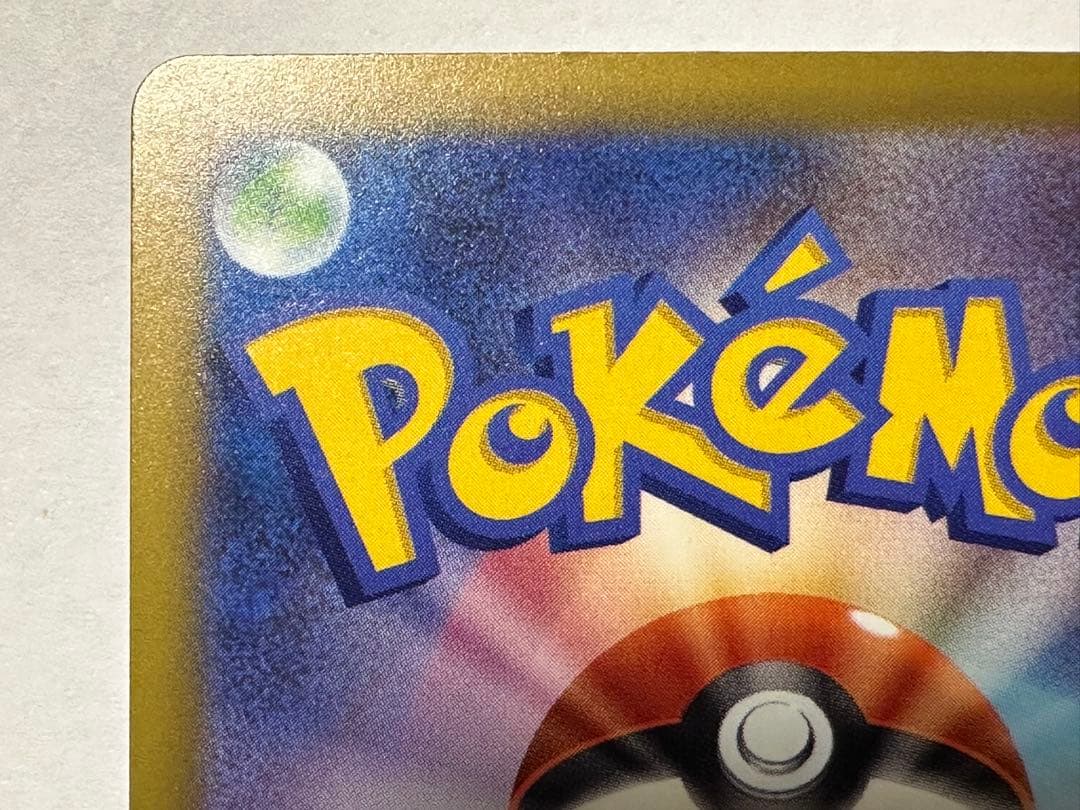 ゆ*。様 ポケモンカード　メガゲンガーex SAR MEGA メガドリームex