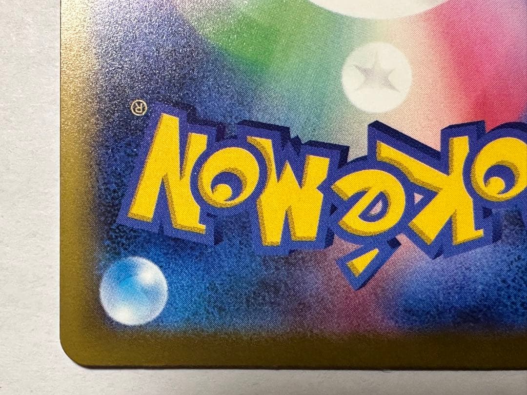 ゆ*。様 ポケモンカード　メガゲンガーex SAR MEGA メガドリームex