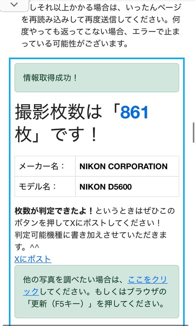 【ショット数861枚】 Nikon D5600 ダブルズームキット