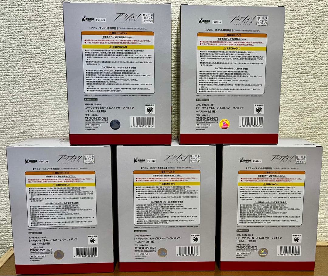 アークナイツ スルト ぬーどるストッパー フィギュア ５点セット ぬーすと