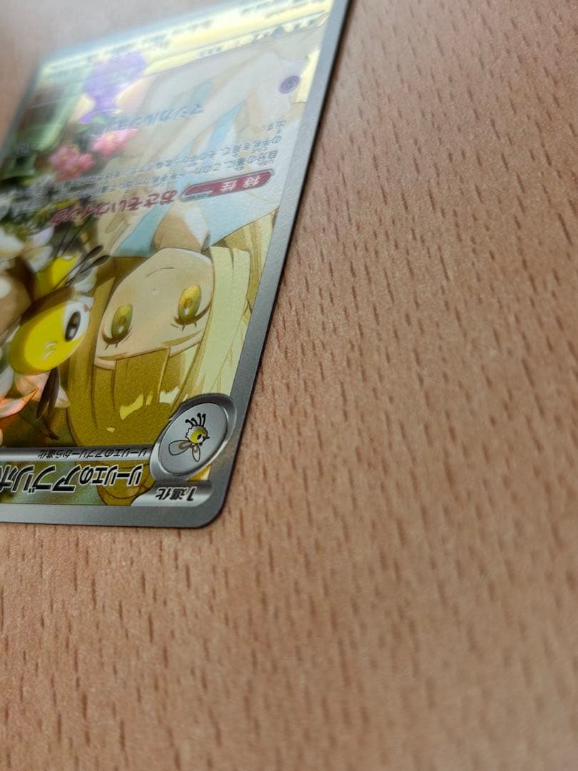 【美品】リーリエのピッピex SAR リーリエのアブリボンAR 2枚セット