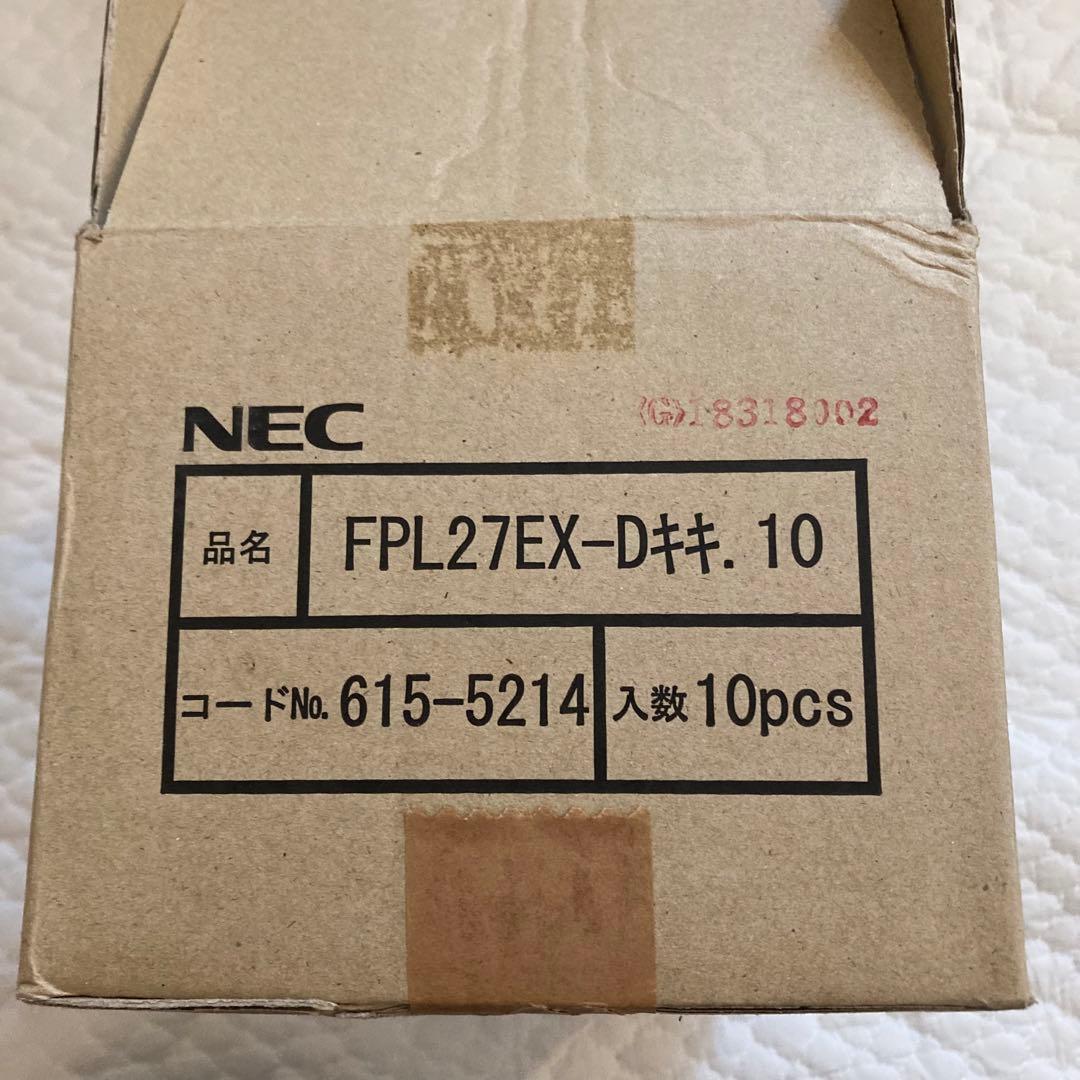 【新品未使用品】NEC FPL27EX-D 1ケース 10本セット