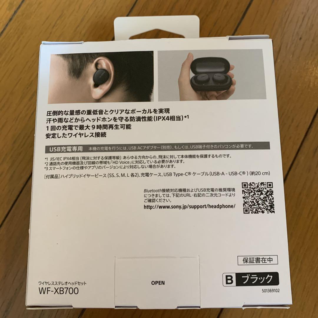 SONY WF-XB700 (B) ブラック　ワイヤレスヘッドセット