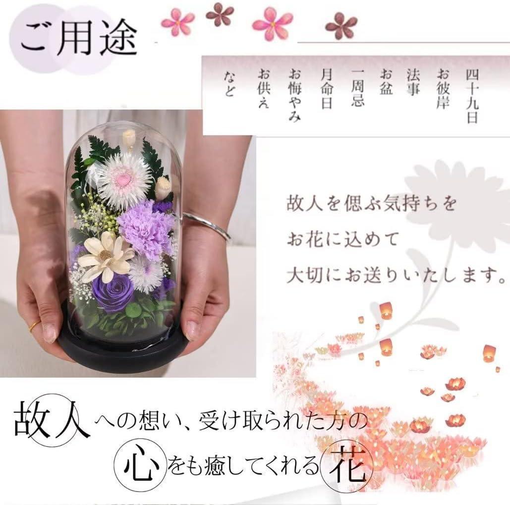 YKFN お供え プリザーブドフラワー 仏壇用 仏花 お悔やみの花 菊花 カーネ