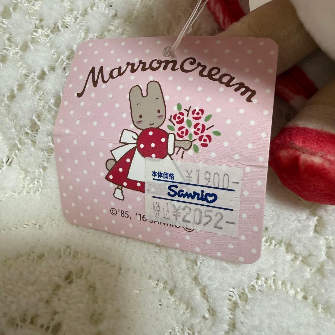 マロンクリーム　ぬいぐるみ　レア　サンリオ
