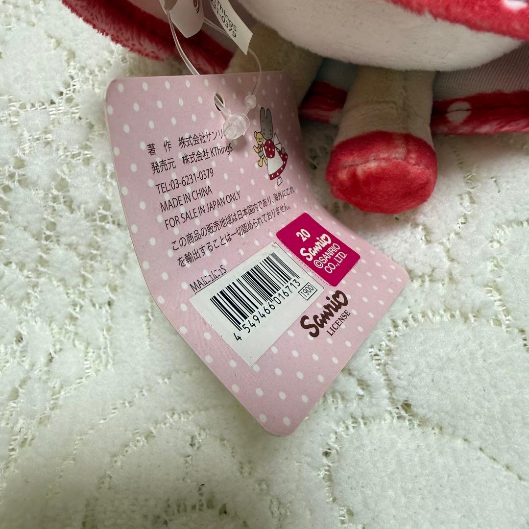 マロンクリーム　ぬいぐるみ　レア　サンリオ