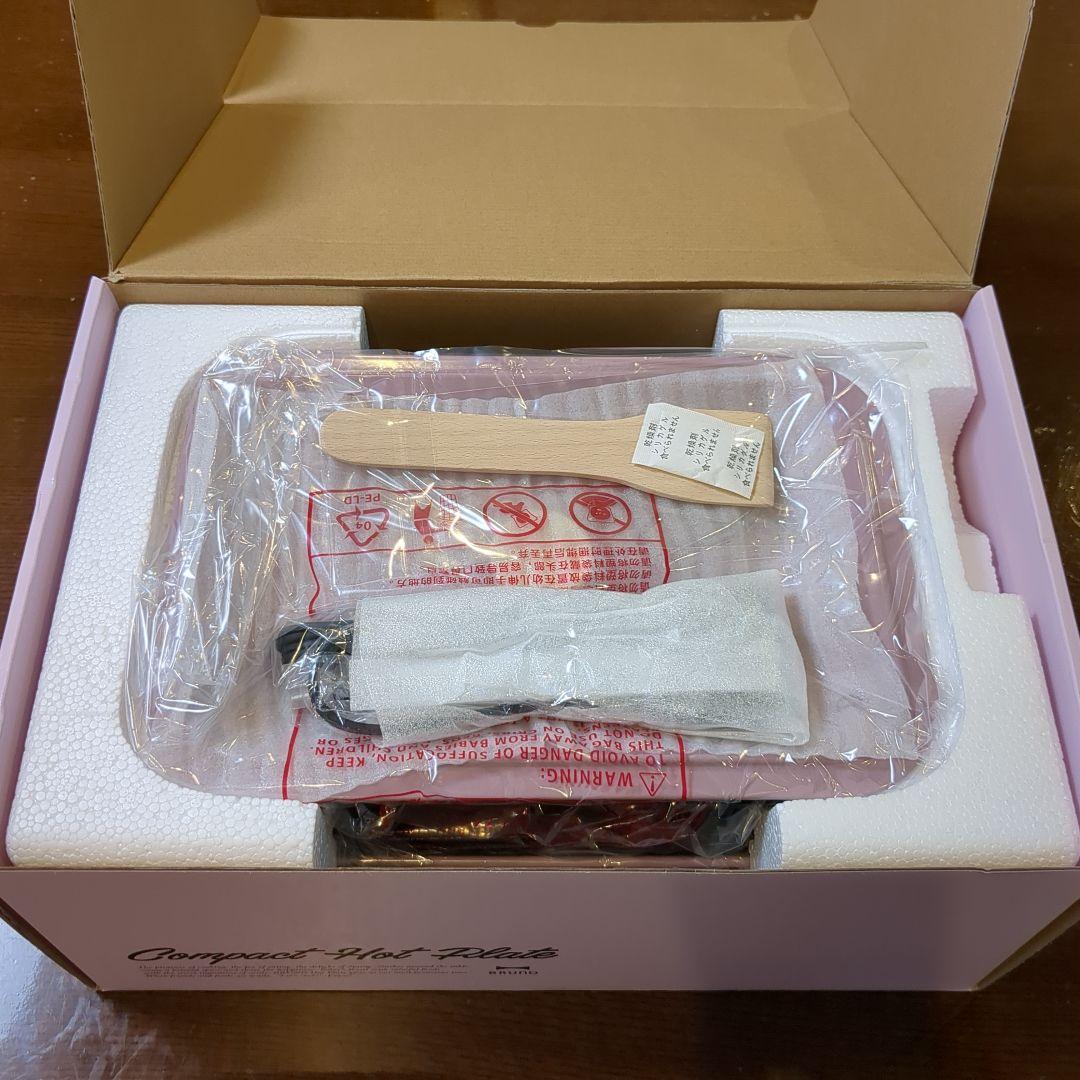 BRUNO Compact Hot Plate ピンク