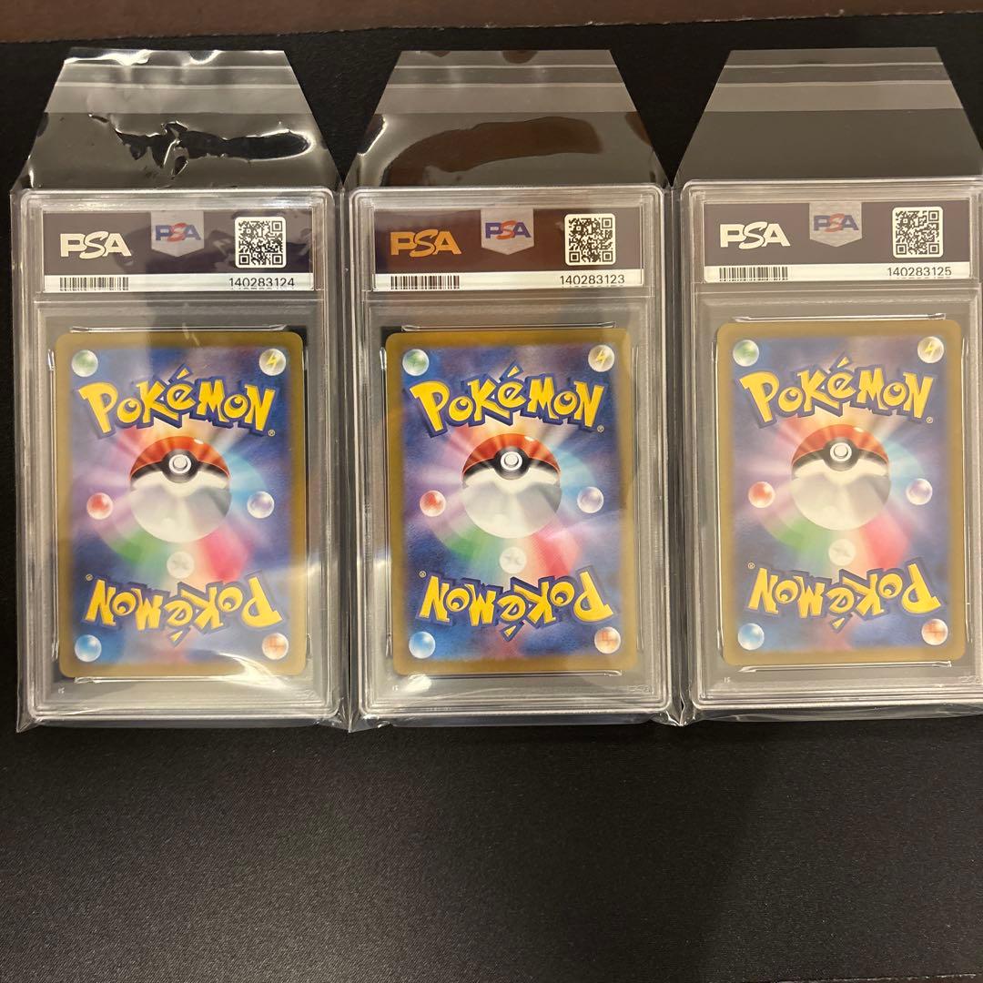 マスターボールミラー　御三家　3連番　フシギダネ　ヒトカゲ　ゼニガメ　psa10