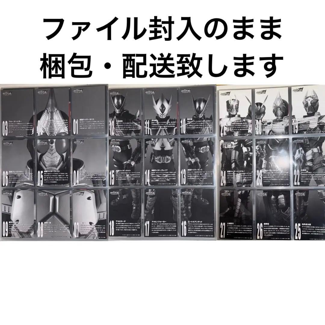 劇場版 仮面ライダー剣 ブレイド トレーディングカード Vol,1～3 全２７枚