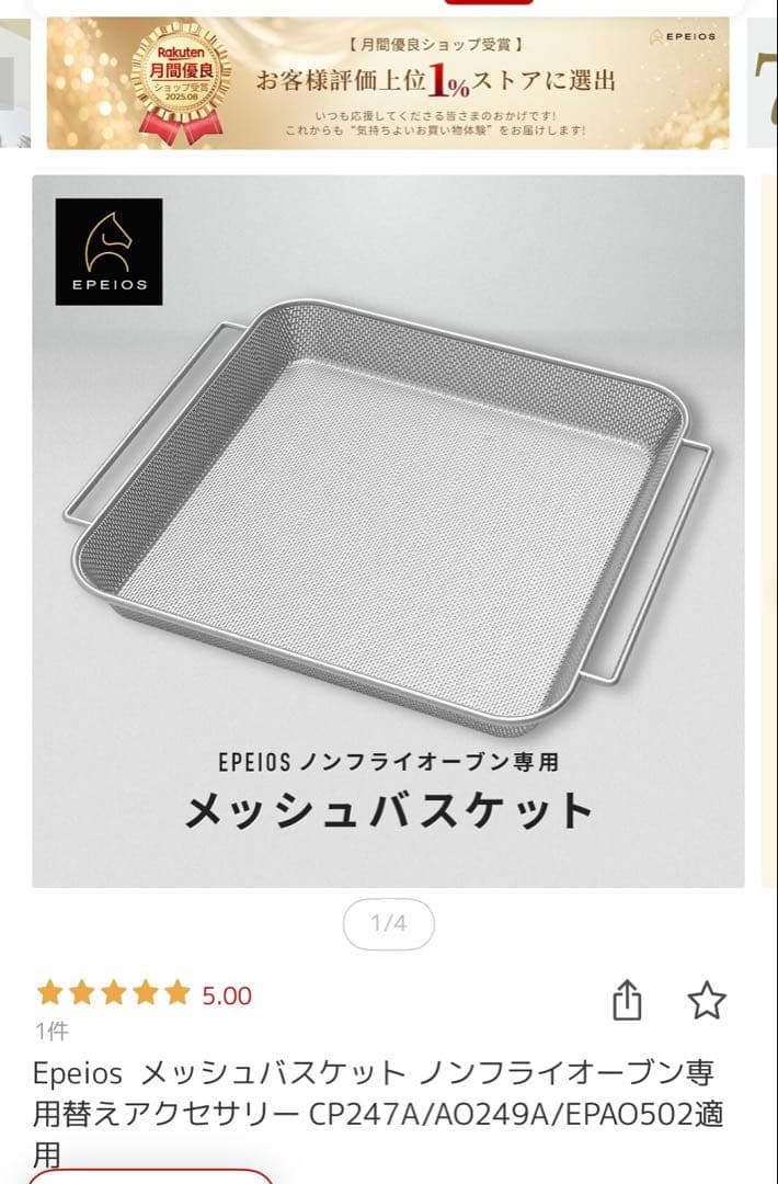 エペイオス　ノンフライオーブンEPAO502