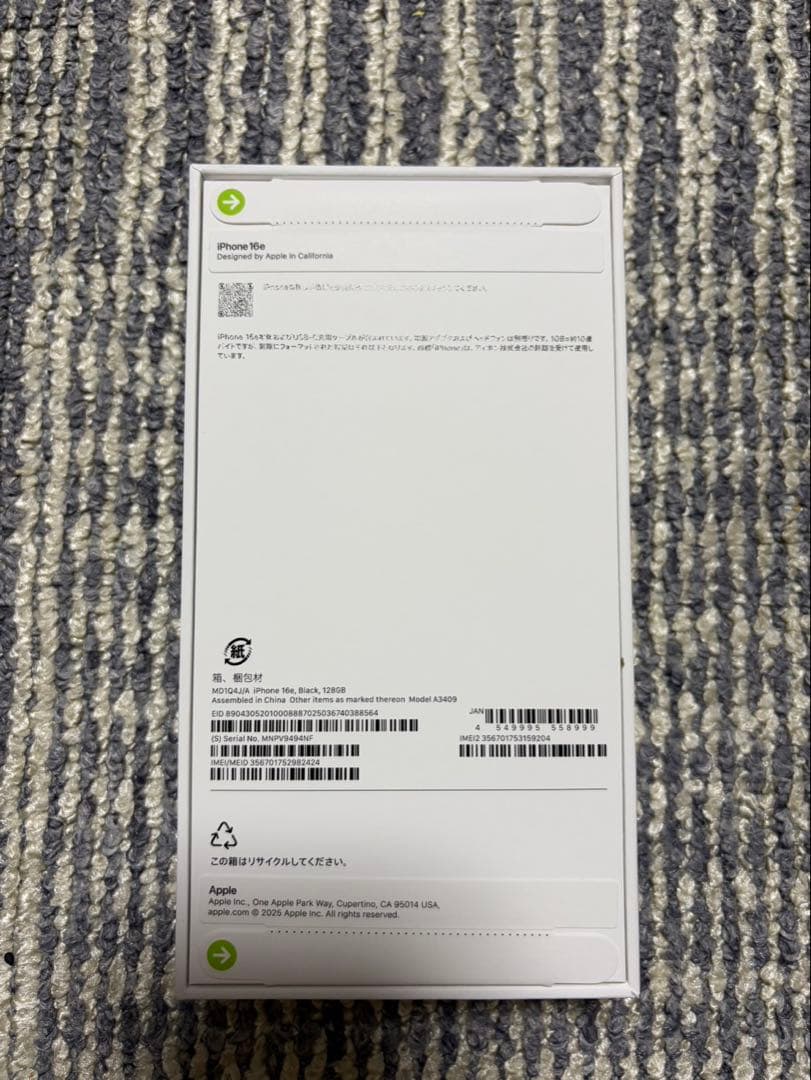 【新品未開封】Apple iPhone 16eブラック　128GB