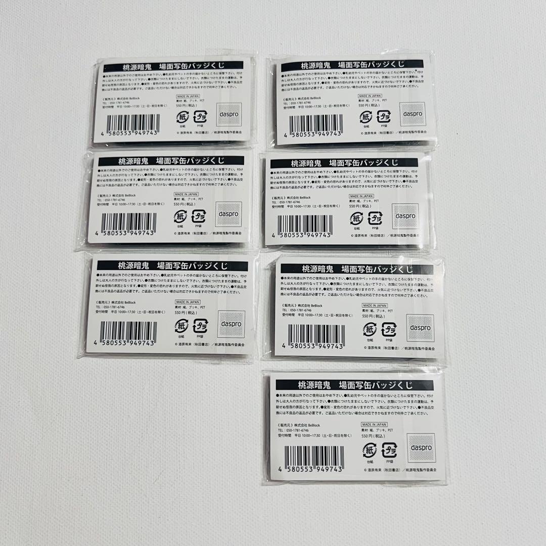 皇后崎迅 桃源暗鬼 offshotstyle チャーム ホログラムカード 缶バ