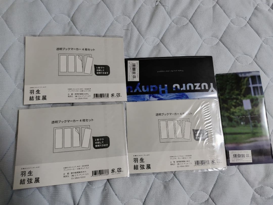 羽生結弦展 2018 13点 メモ ポスカ ブックマーカー チケットファイル他