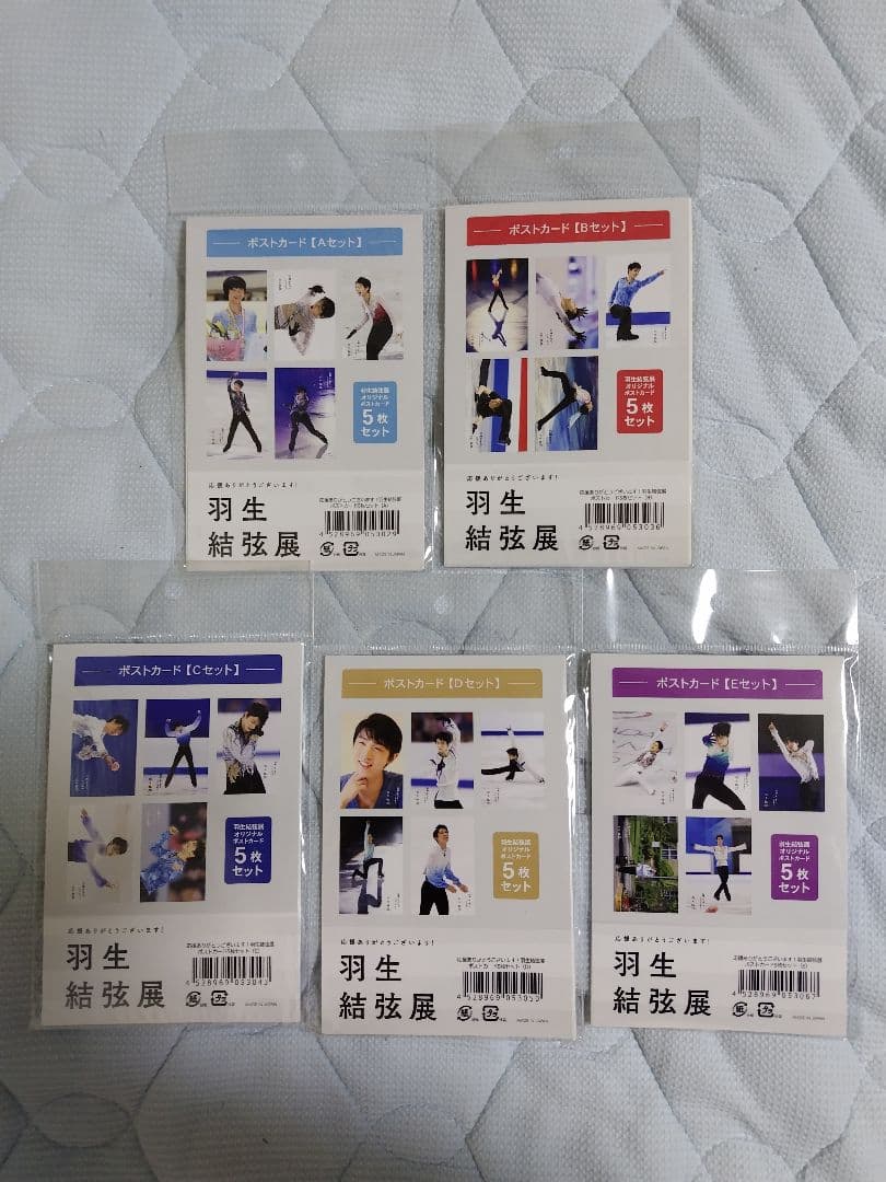羽生結弦展 2018 13点 メモ ポスカ ブックマーカー チケットファイル他