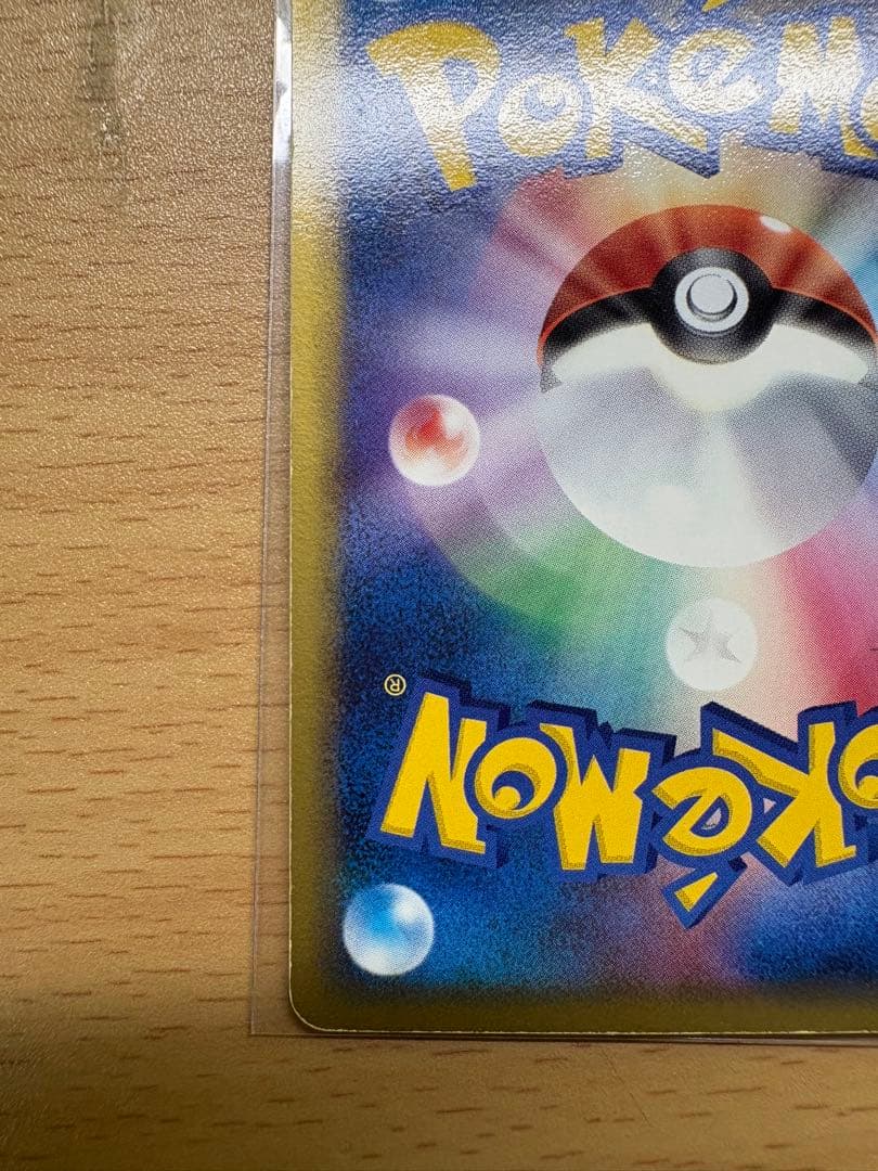 ポケモンカード レックウザex プレイヤーズ プロモ 029/PLAY