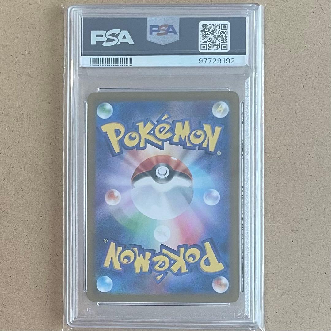 エリカの招待 SR PSA10 151 ポケモンカード サポート 鑑定品