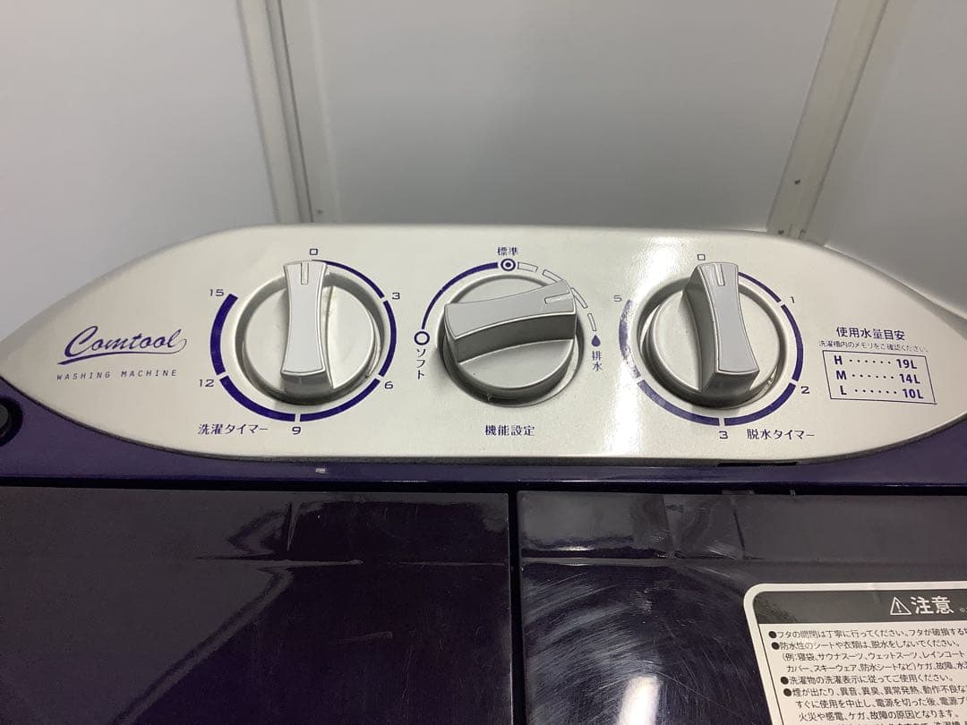 二槽式小型洗濯機 マイセカンドランドリーハイパー 2023年製 TOM-05h★