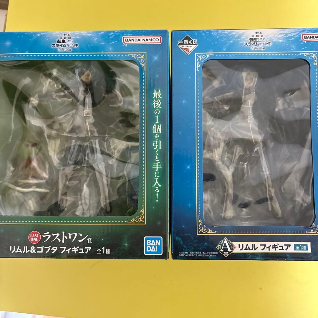 転生したらスライムだった件フィギュア、ラストワン賞、A賞お値下げ可