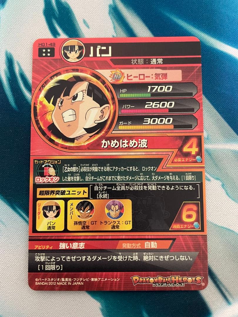 旧弾まとめ売り　スーパードラゴンボールヒーローズ