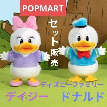 POPMART MickeyFamily ドナルド・デイジー