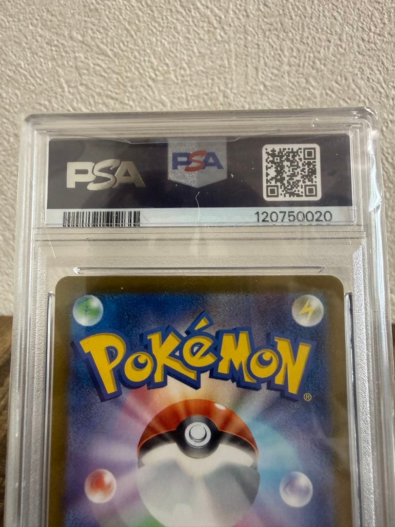 シャワーズ マスターボールミラー PSA10 ポケモンカード 鑑定品 美品