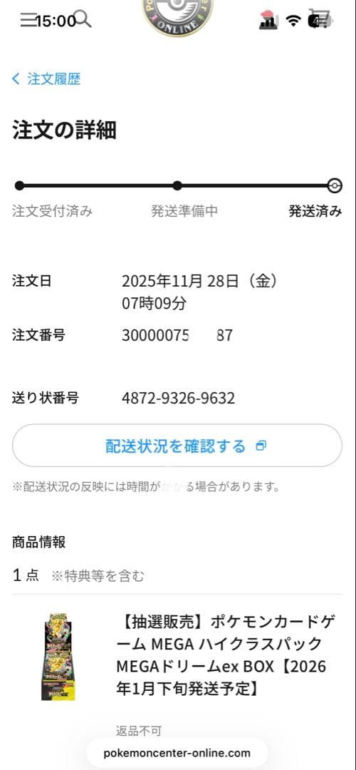 ⚫️ポケセン産未開封⚫️ハイクラスパックMEGAドリームex ポケモンカード1BOX