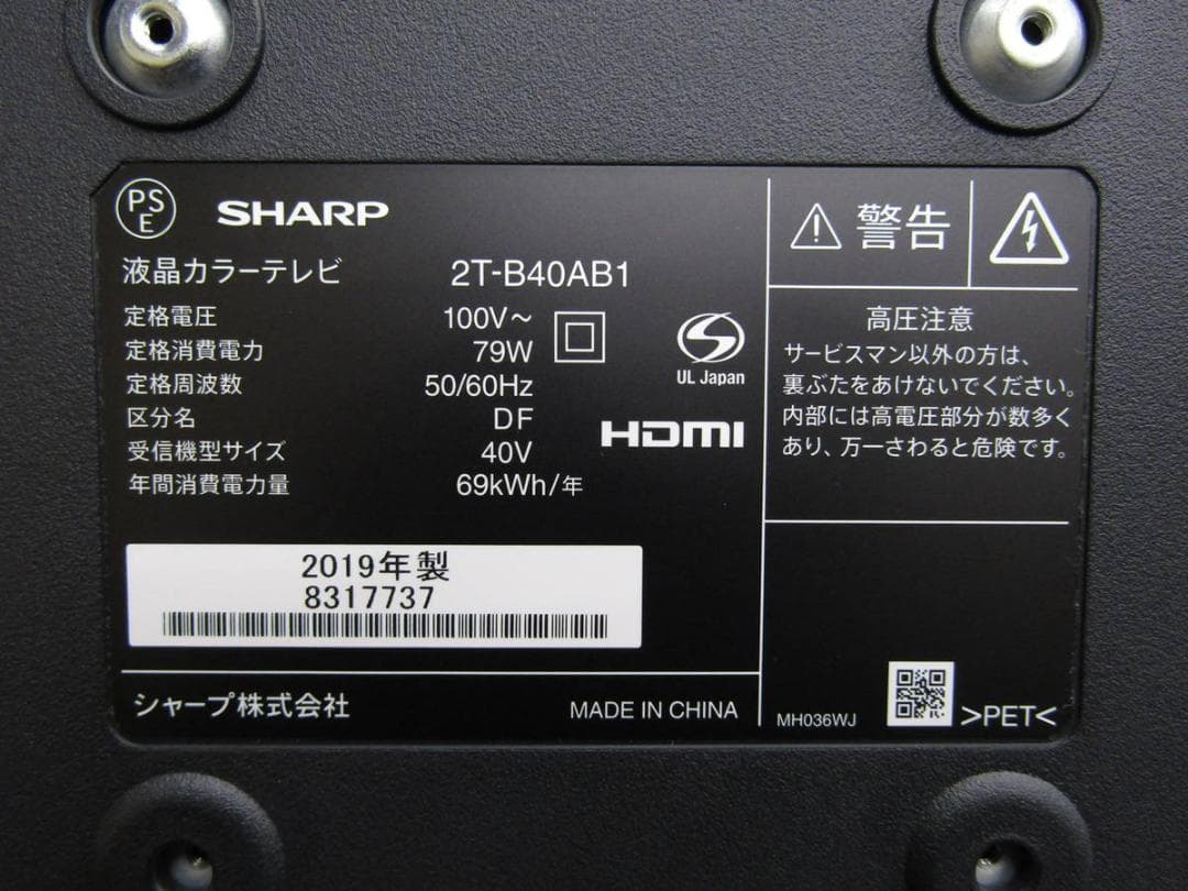 シャープ 40V型 液晶TV AQUOS 2T-B40AB1 2019年 N1C