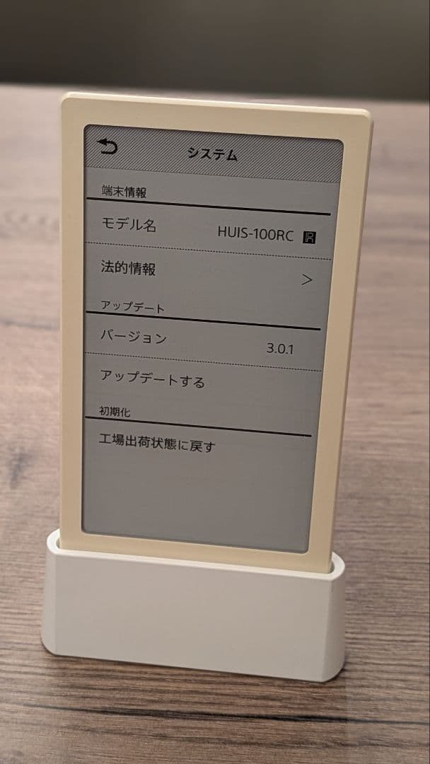 HUIS-100RC 学習リモコン