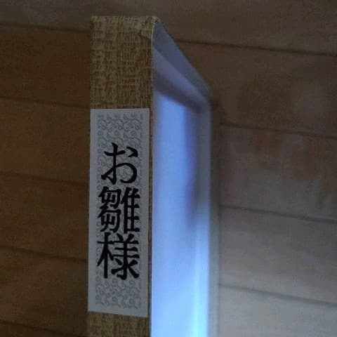 大きめ お雛様 壁掛け ガラスケース 額装 額縁 表具　おひなさま　ひな祭り