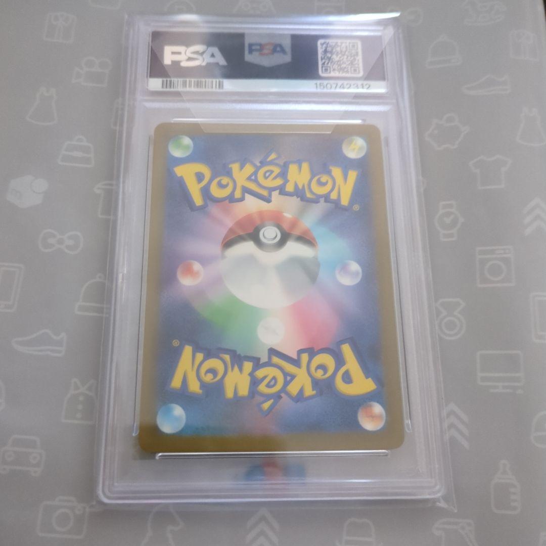 【新品未開封・未接触】PSA10 メガリザードンX ex MA