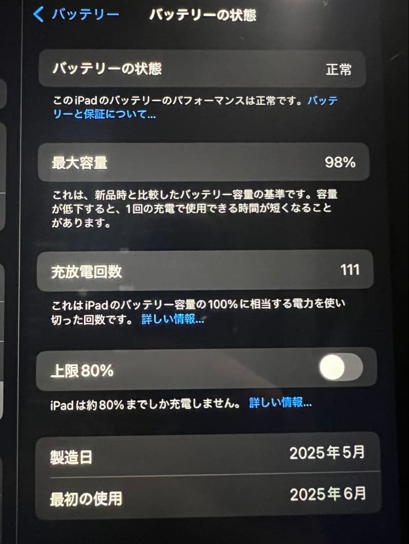 Apple iPad mini 第7世代