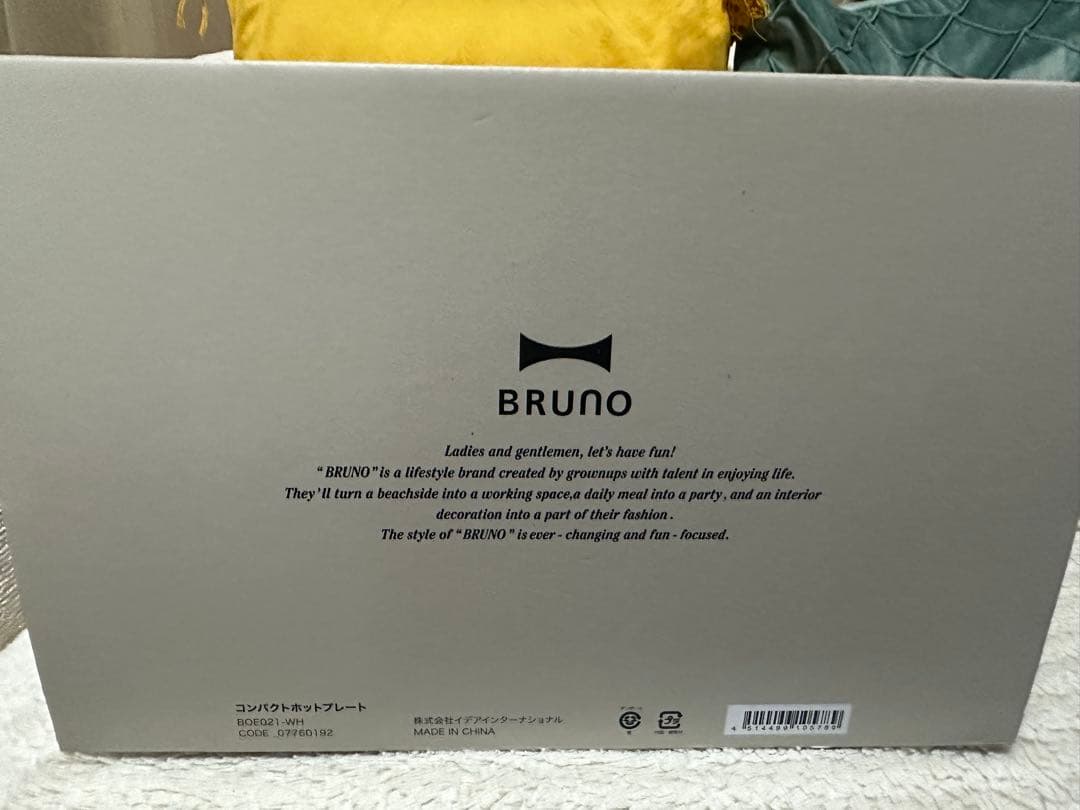 BRUNO コンパクト ホットプレート ホワイト 新品未開封