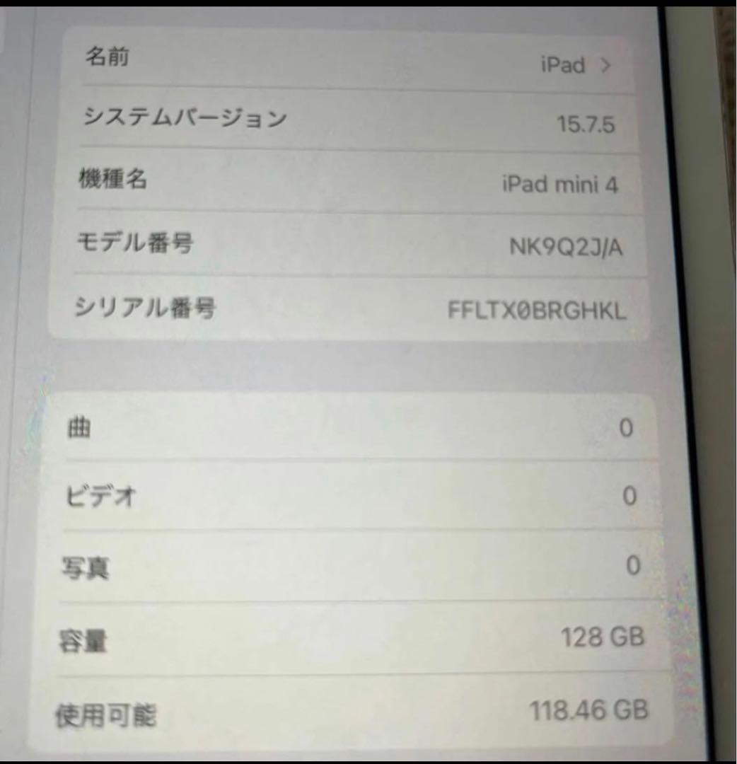 iPad mini 4 128GB ゴールド