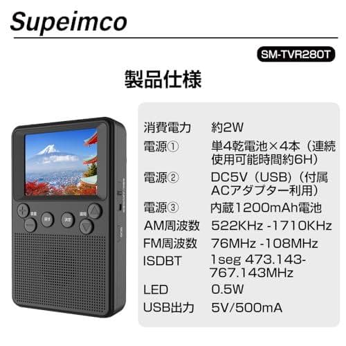 2.8インチ　手回　ポータブルワンセグテレビラジオ