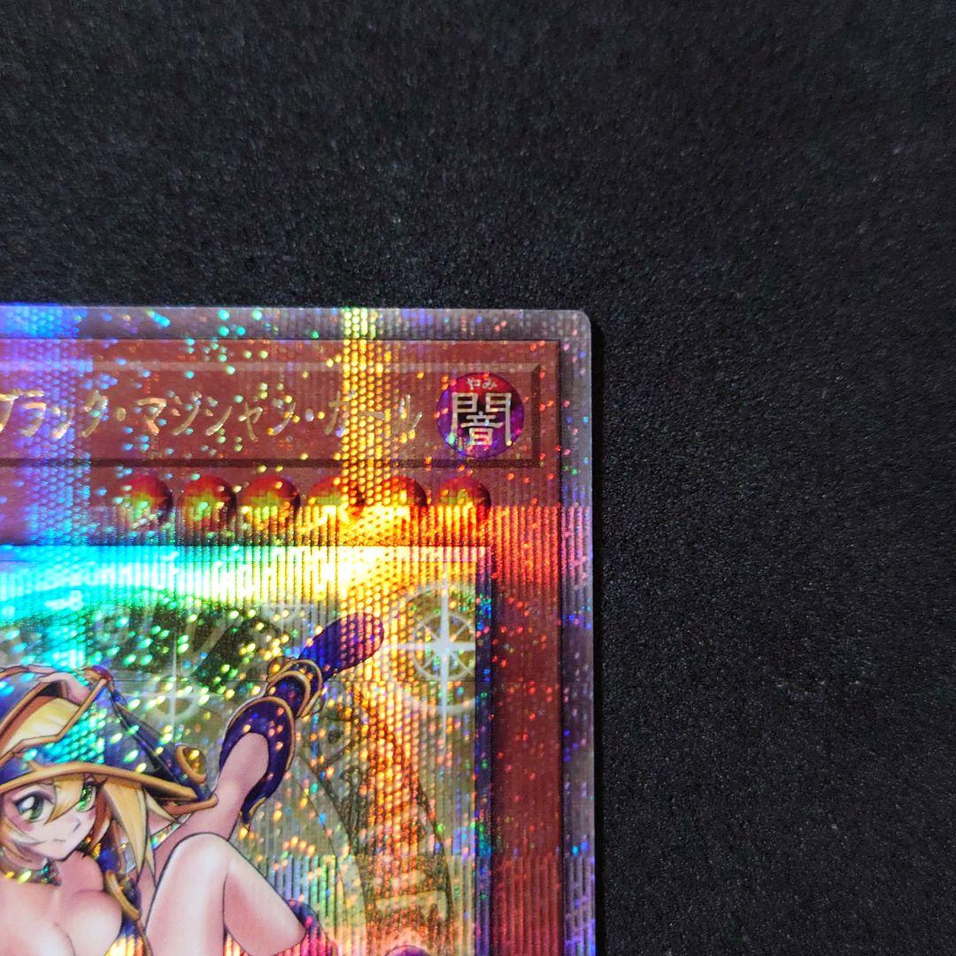 遊戯王 魔術師の弟子-ブラック・マジシャン・ガール 25th ③