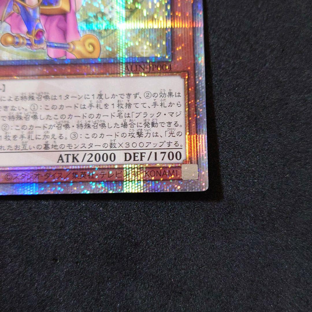 遊戯王 魔術師の弟子-ブラック・マジシャン・ガール 25th ③