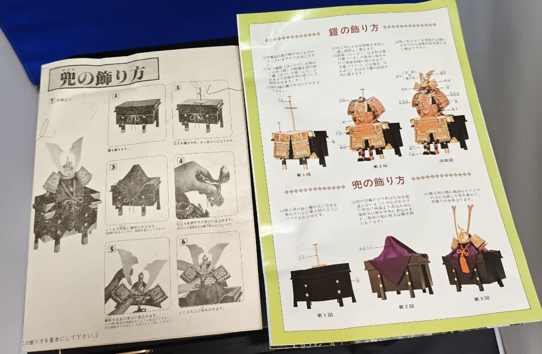 五月人形 兜 彫金 古都 12号