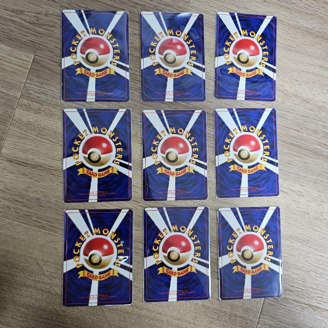 旧裏 ロケット団 わるいシリーズ 9枚セット（わるいギャラドス入り／ラッタ2枚）