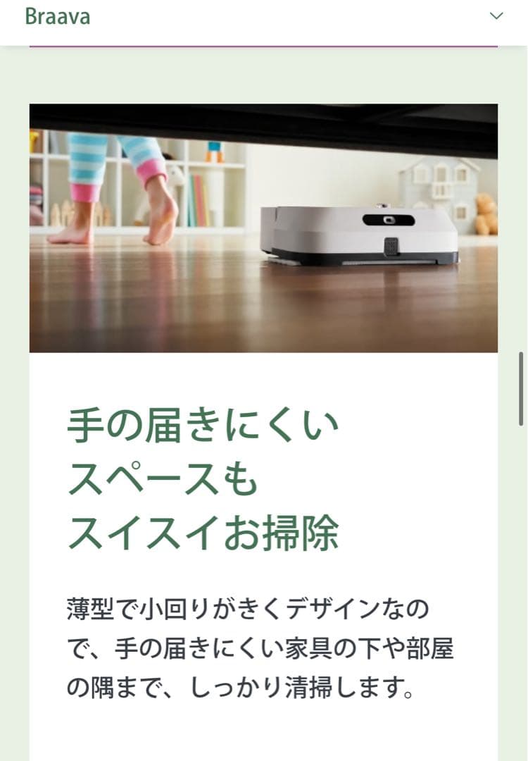 iRobot Braava jet m6 本体