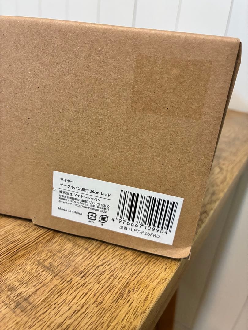 新品 マイヤー サークルパン 蓋付 26cm レッド