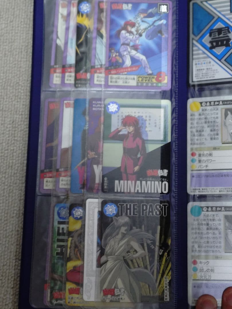 幽遊白書　カードコレクション　アルバム