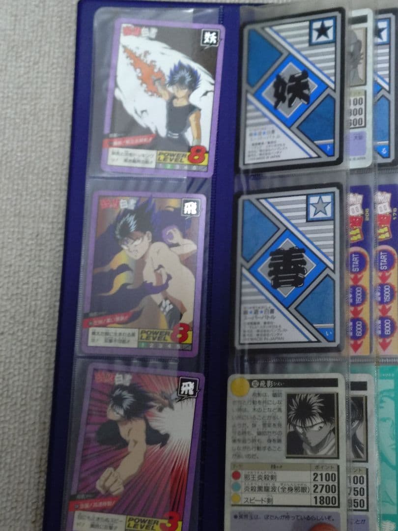 幽遊白書　カードコレクション　アルバム