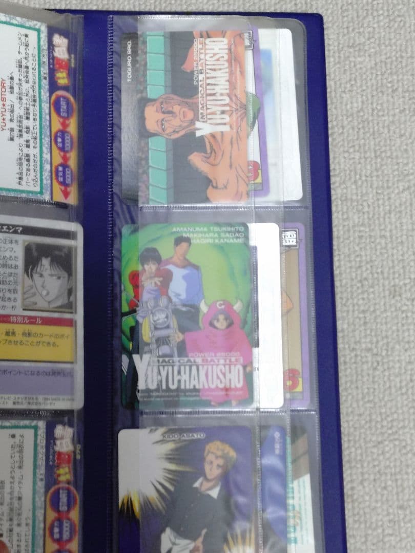 幽遊白書　カードコレクション　アルバム